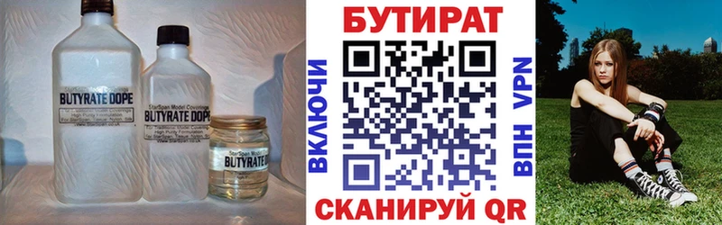 Бутират GHB  цена наркотик  Сасово 